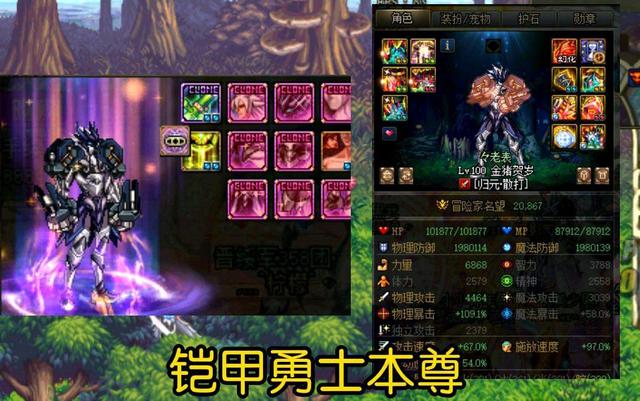 DNF：什么是“穿的越怪刷图越快”？看到铠甲勇士和绿毛怪我惊了