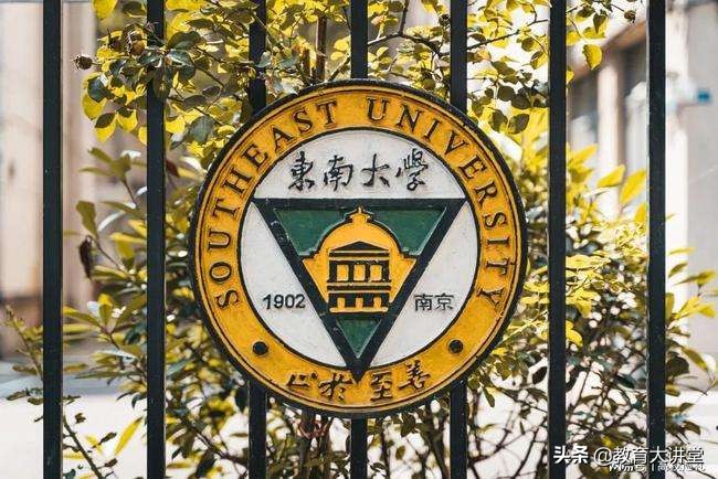 江苏省最好大学最新排名，南京大学依然位列第一！二、三名是这两