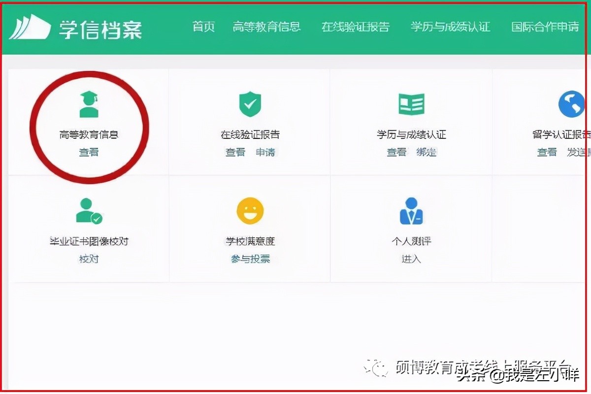 2021成考录取后什么时候能查学籍