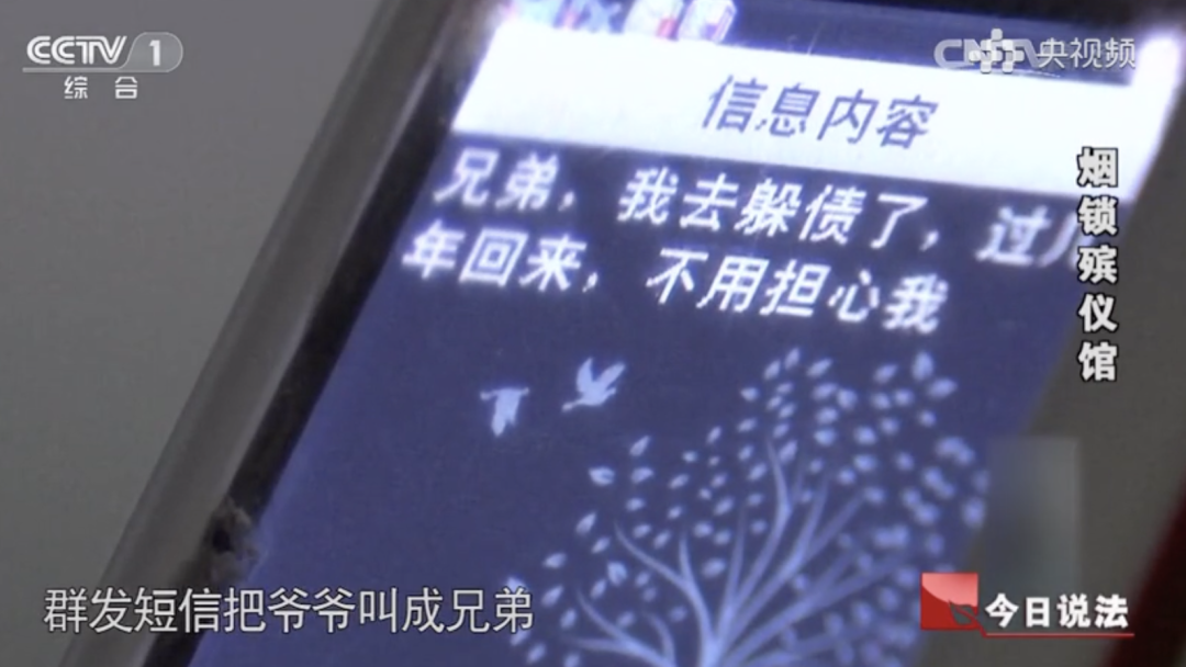 《今日说法》是多少中国人的童年阴影？