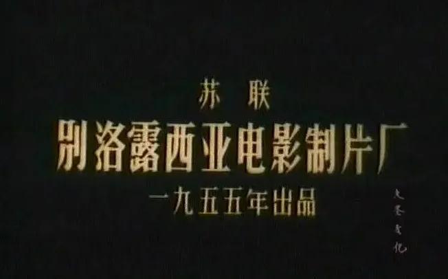 世界电影（0100）苏联电影《绿色信号》（1956）剧照欣赏