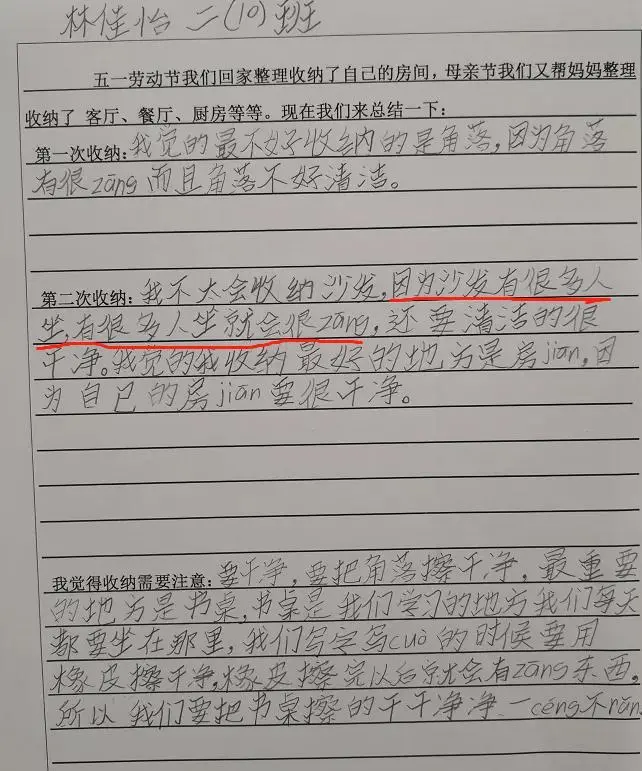 “来得正及时啊！”一份清单引起家长共鸣，桐庐有所小学已经开始