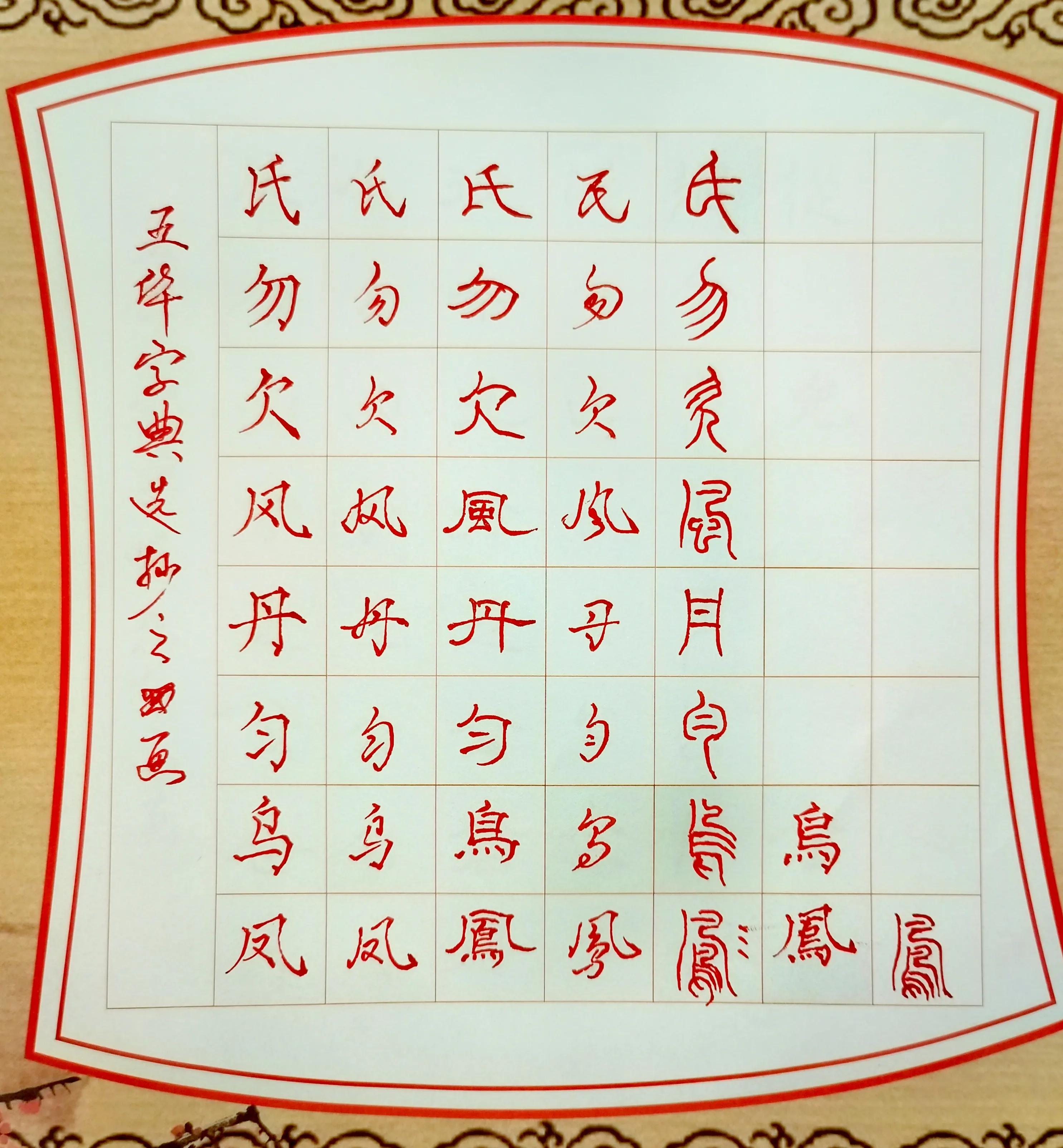 要练字，你的握笔的姿势对吗？