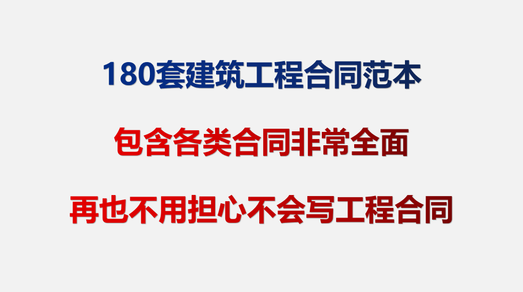 工程合同范本大全,施工协议书