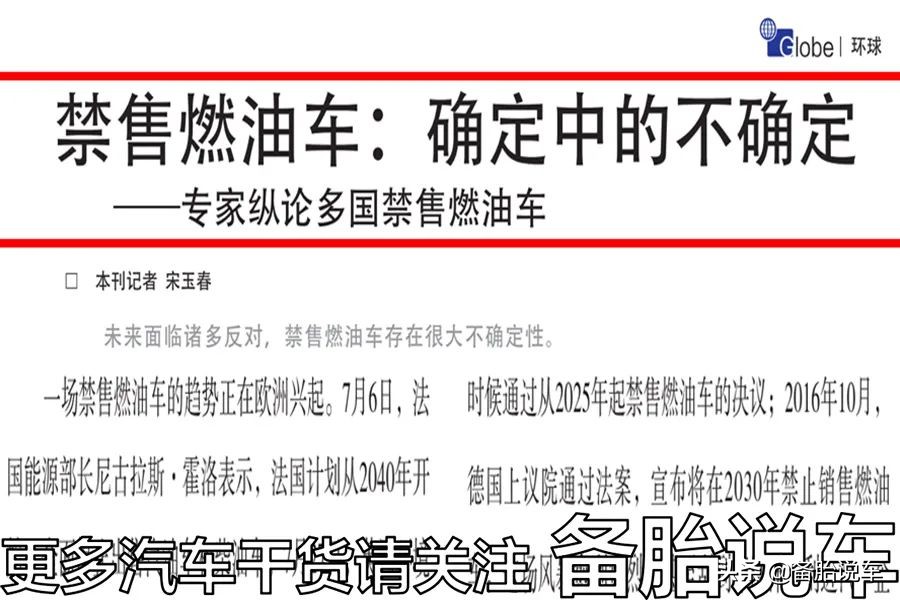 燃油车10年内就会淘汰？真没那么快