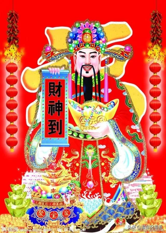 腊月里有财神爷的生日吗，今天是财神爷过生日吗