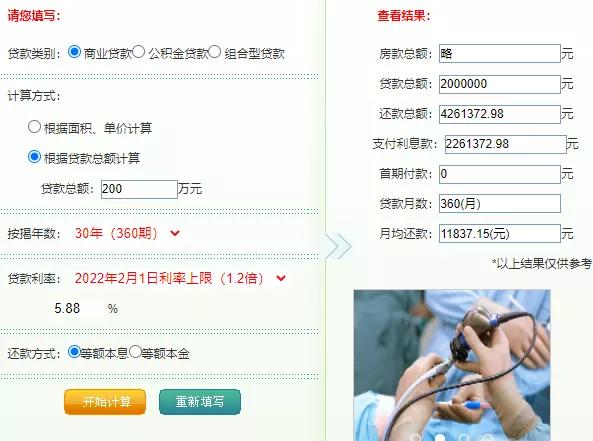 贷款一百万买房，一天的利息是200元