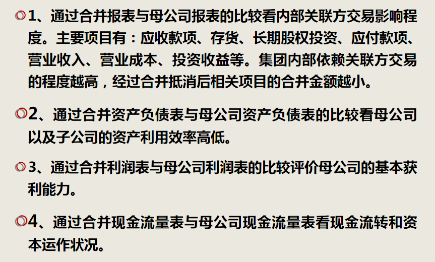 财务人员速看：财务报表之间的关系，建议收藏