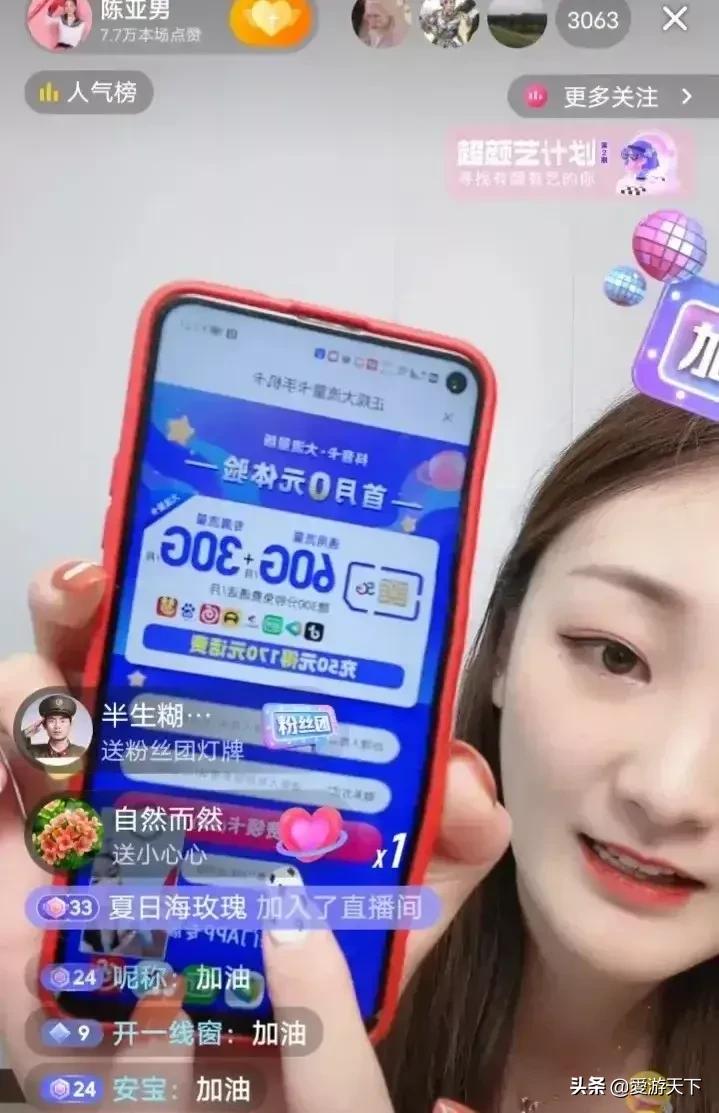 陈亚楠表演得很到位，睁一只眼，闭一只眼，也成了网络平台的笑星