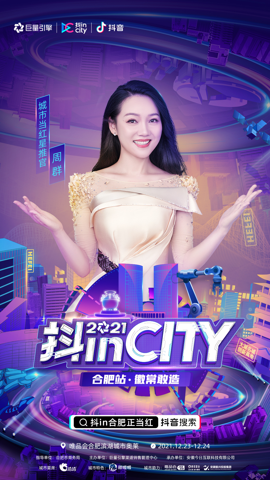 ճ족ҊCϷʮ(dng)tr(sh)̡2021inCityϷվذu