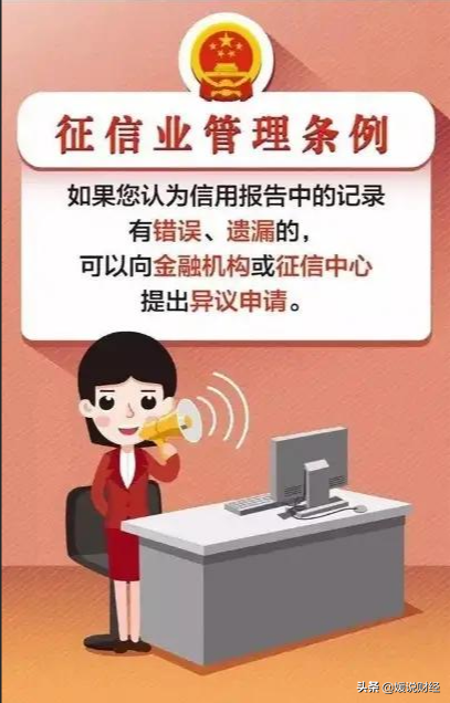 「征信全面解析」关于征信，你了解多少？