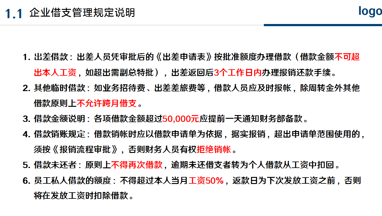 看完29岁陈会计编的财务报销流程及制度，终于明白他为啥月薪3万