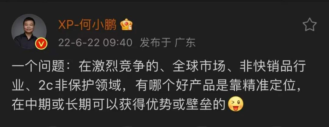 何小鹏反对多屏背后：汽车屏幕内卷兴盛，是真重要还是伪需求？
