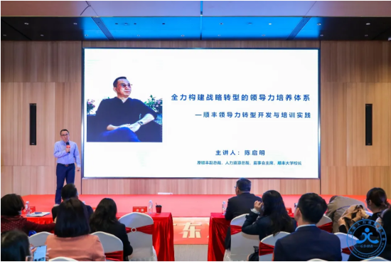 「圆满成功」2021中国(广东)人力资源峰会