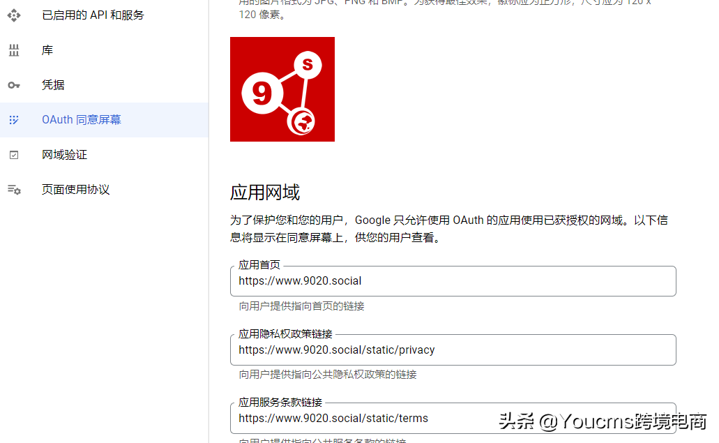 如何給自己的跨境電商平臺添加谷歌社交登錄？