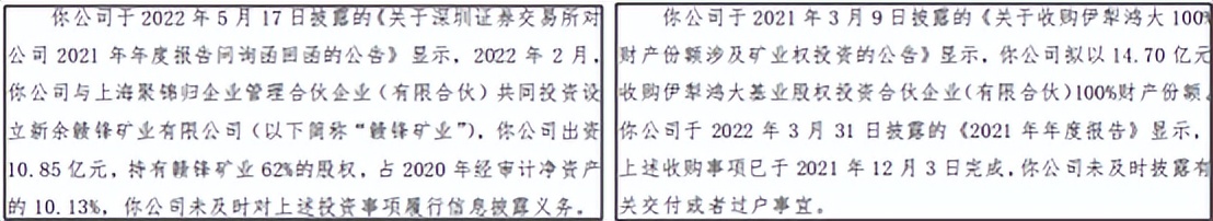 锂矿巨头赣锋涉嫌内幕交易！大事化小，终成隐忧