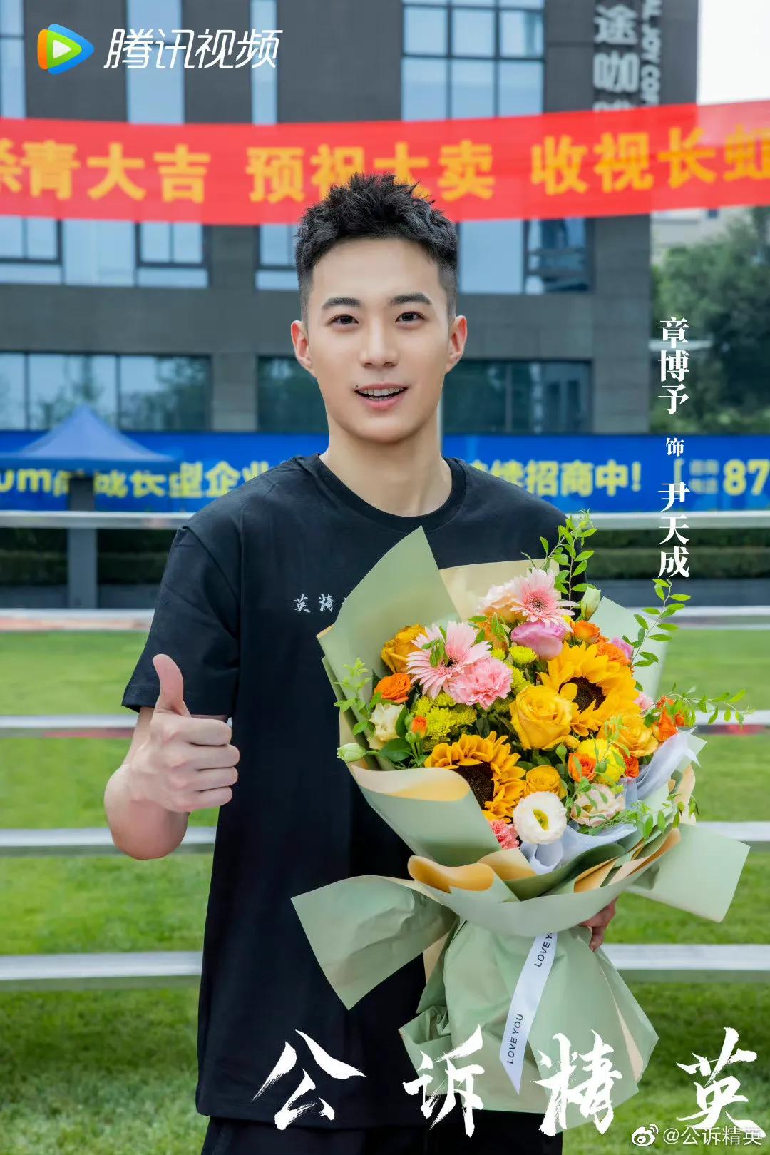 6.20剧：姜贞羽 胡意旋 马闻远 迪丽热巴 佟大为 古力娜扎 徐开骋 黄梦莹