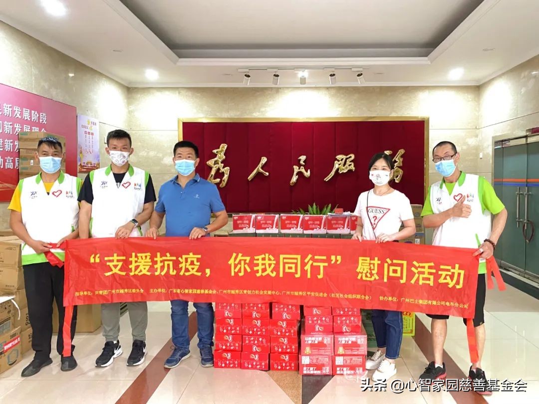 心智家园慈善基金会4月的月报