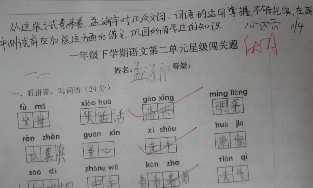 看了家长在试卷上的“签字”后，才明白，学生成绩为啥这么好