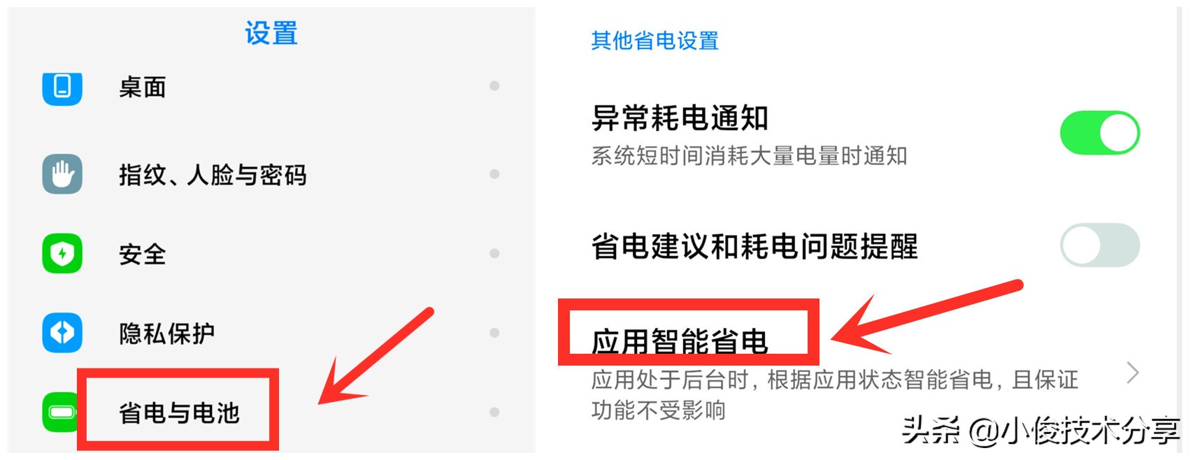 手机经常自动断网，掉线，接收消息延迟？这4个开关要打开