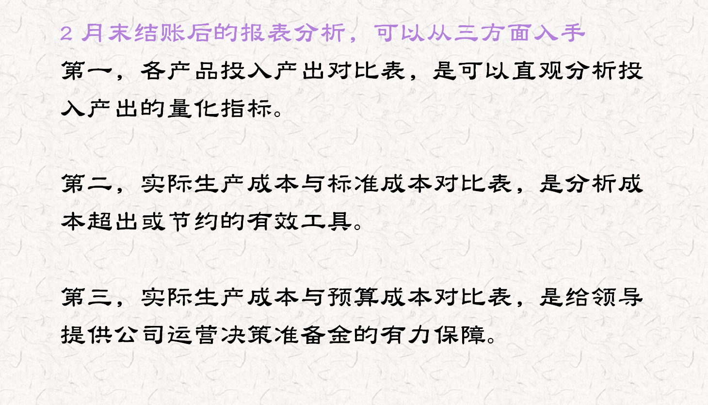 资深财务人员分享：成本会计的工作流程，附成本会计全套会计分录