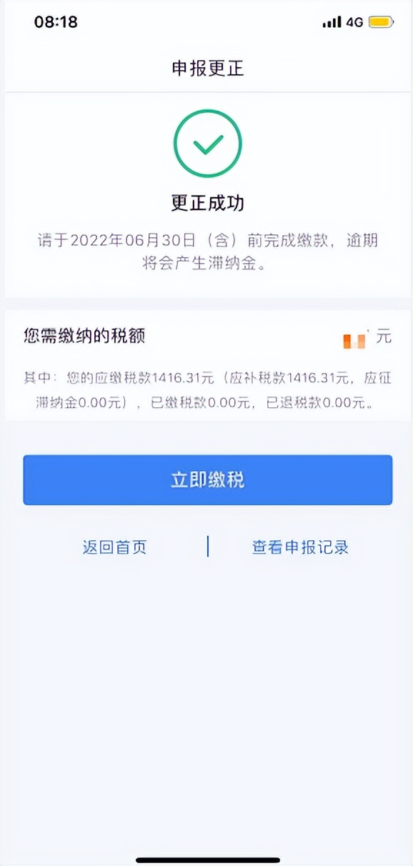 个税年度汇算如何操作？超全指引送给您