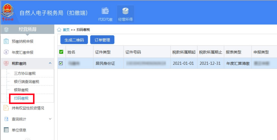 广州市国家税务局网,广州市国家税务局网上办税大厅