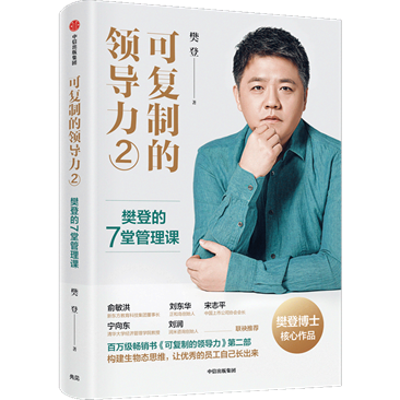 管理的本质，是激发他人的善意 | 长江读书351期