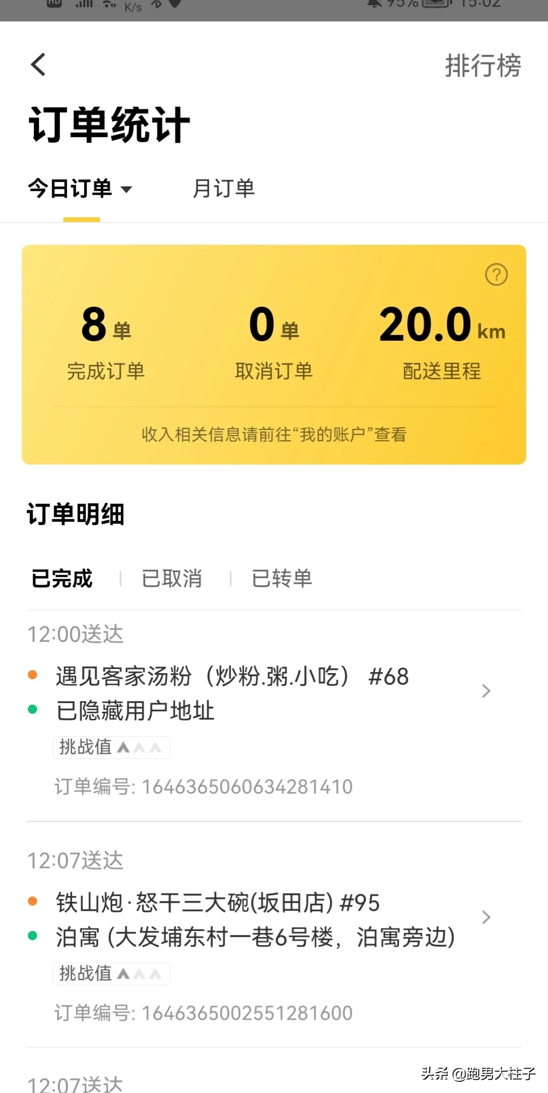 最励志外卖员,陈光进跑六年外卖挣到一百万却没人信,为你解读