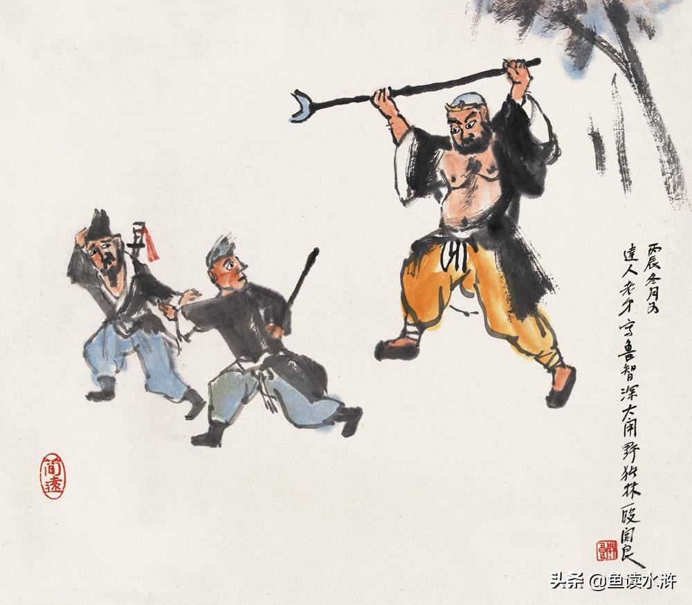 禅杖、方便铲还是长棒，鲁智深使用的究竟是什么样的兵器？