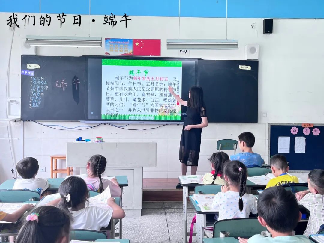 成都市双流区西航港小学开展“我们的节日·端午”主题活动