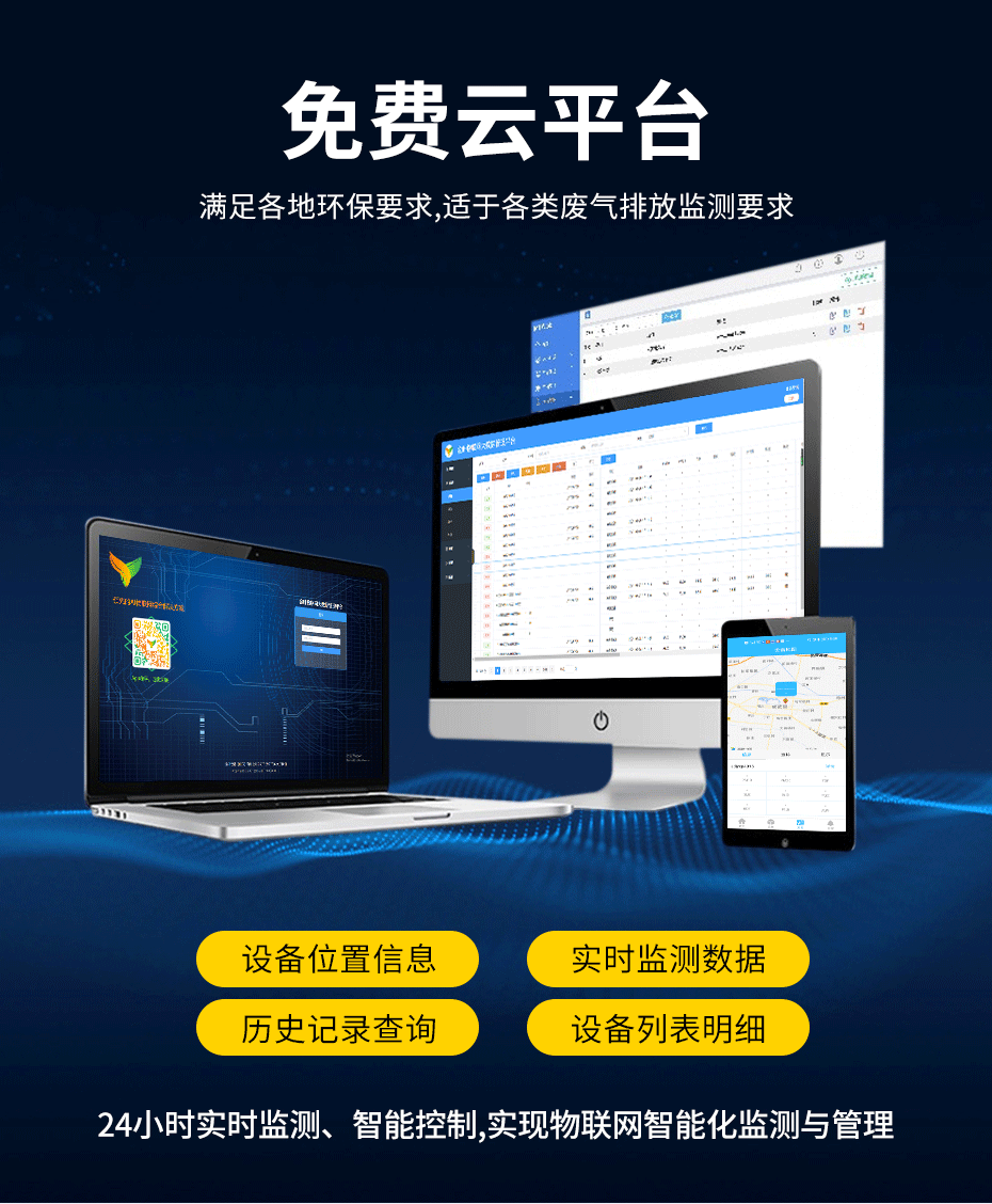 VOCs在線監測儀助力濰坊化工園區空氣質量監測工作