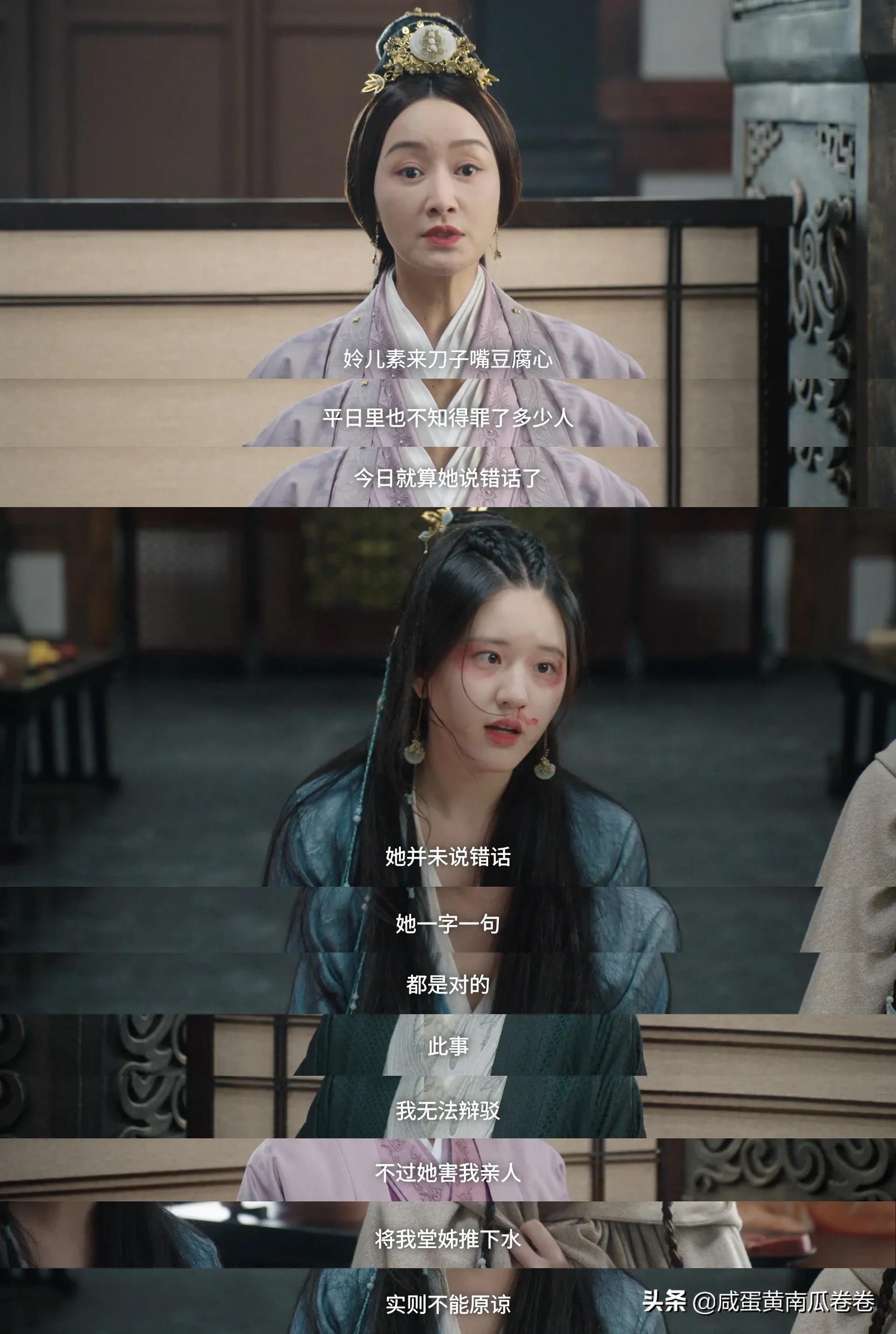 星汉灿烂 看程少商这种有仇必报的女主就是爽！（组图）