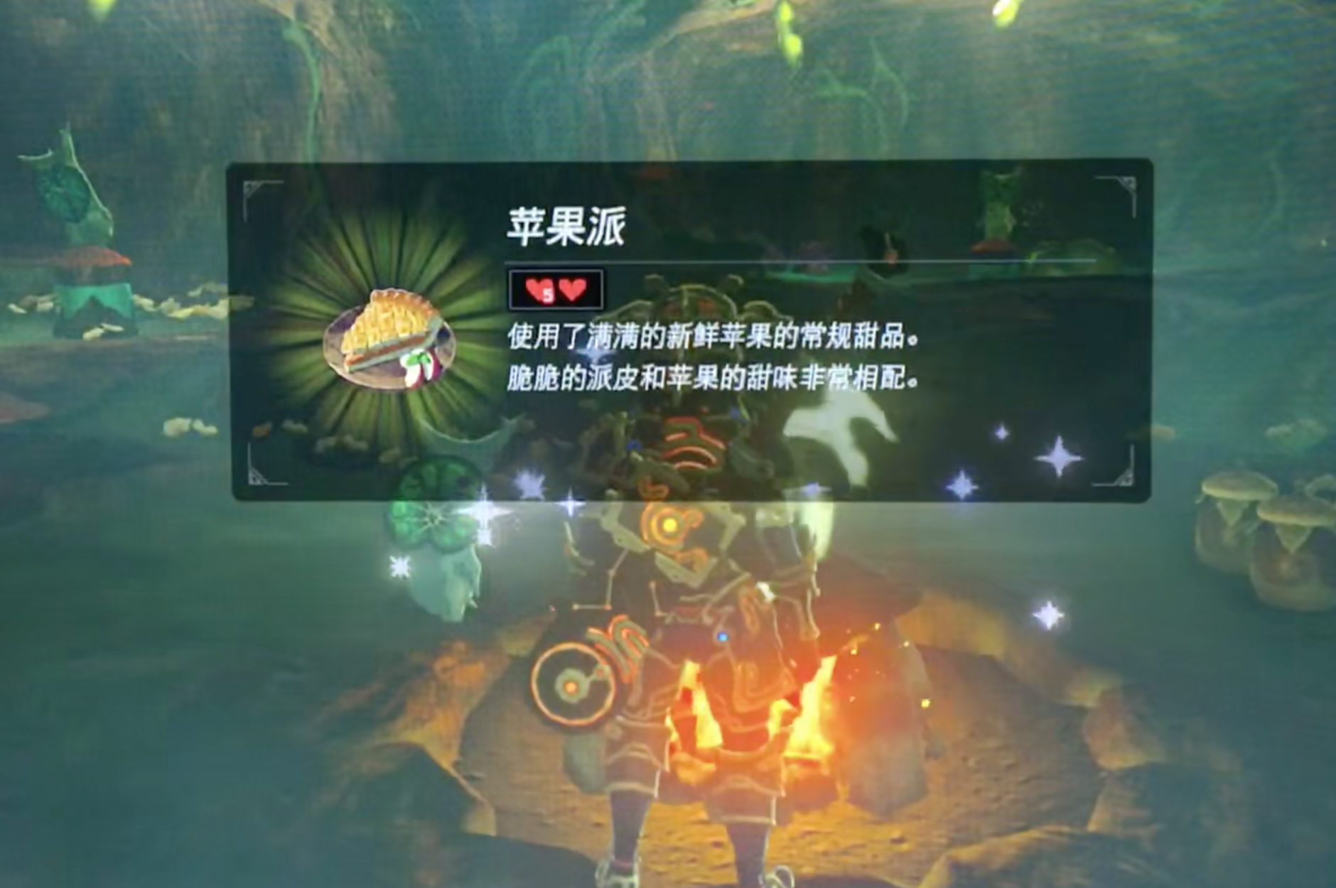 你不知道的塞尔达传说的美食——甜品篇