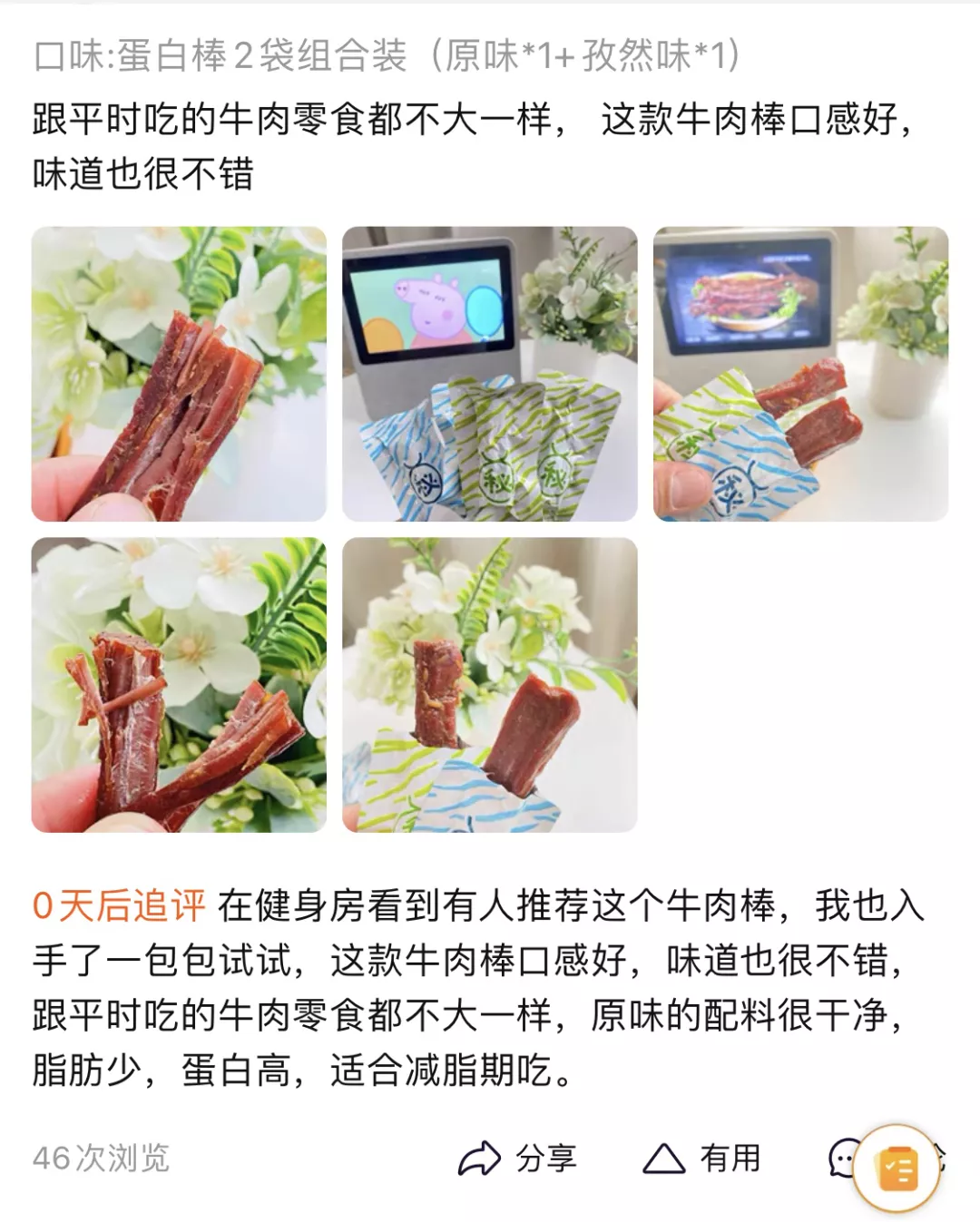 他卖比市场价贵5倍的牛肉干,上线一个月就卖断货