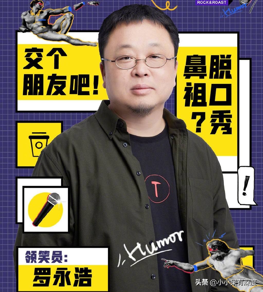 罗永浩，从创业者到网红主播，他有一件事情没有变过，就是怕老婆