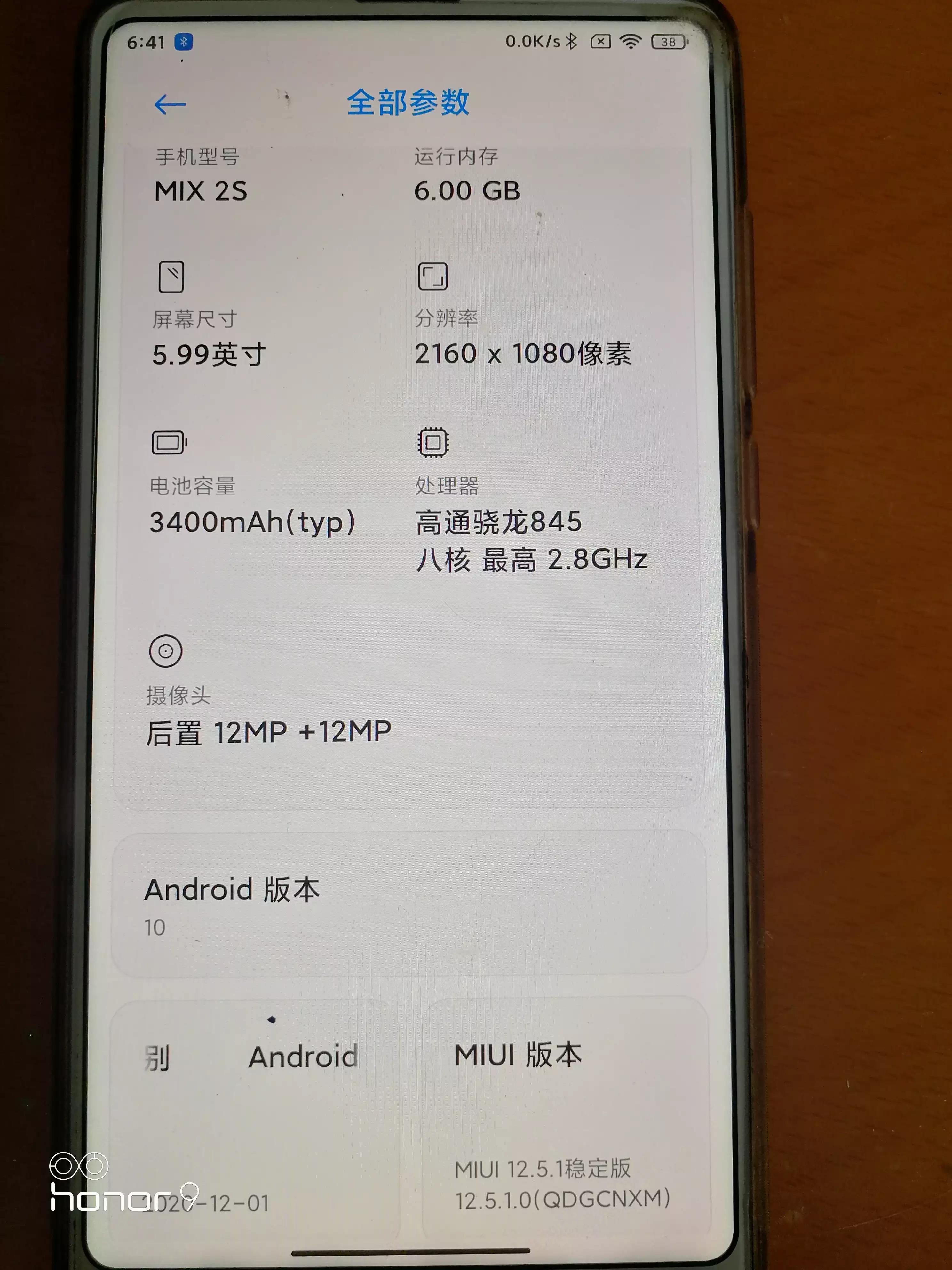 荣耀9和小米MIX2S两款手机的比较
