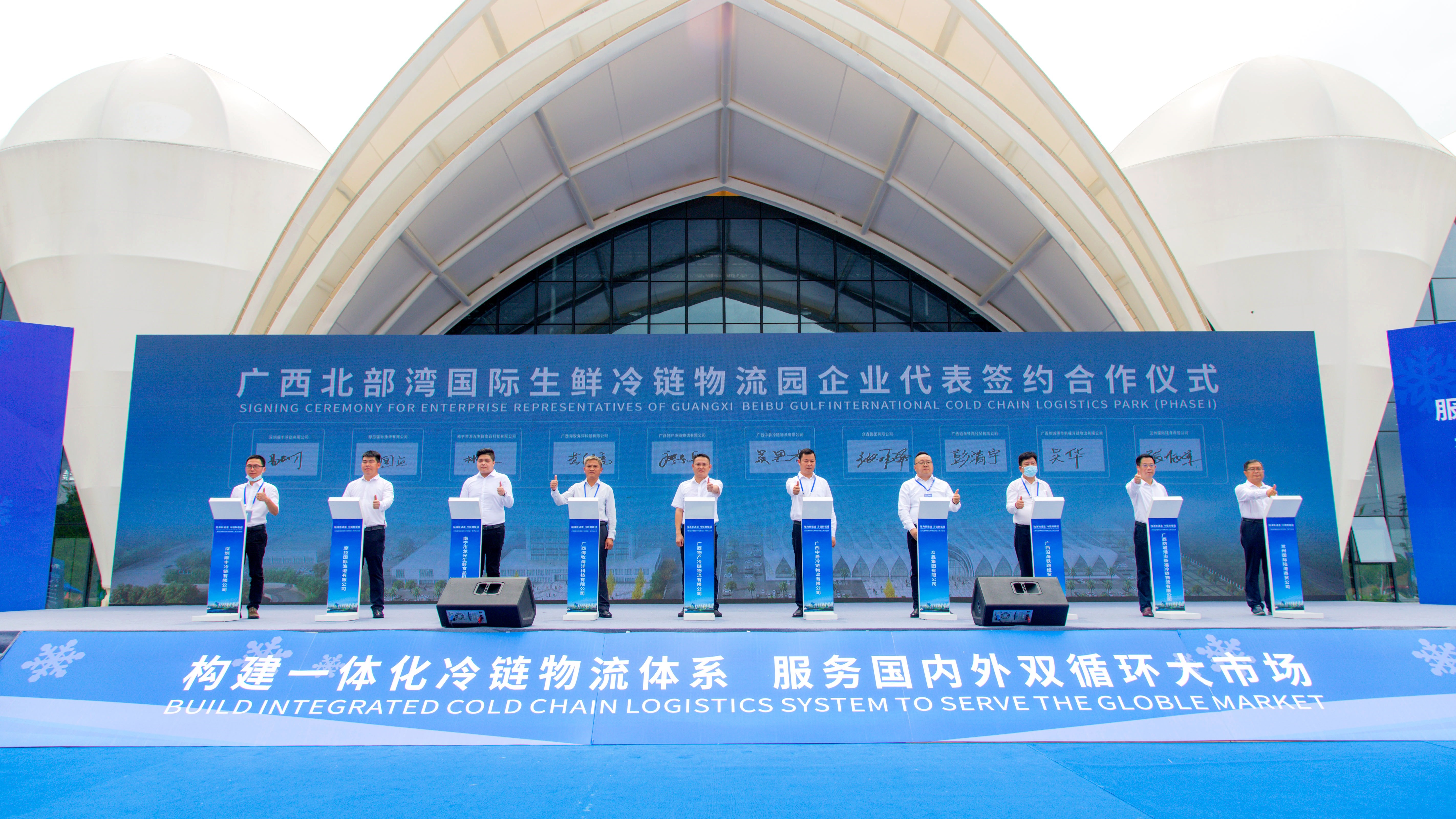 广西北部湾国际生鲜冷链物流园（一期）正式开业运营