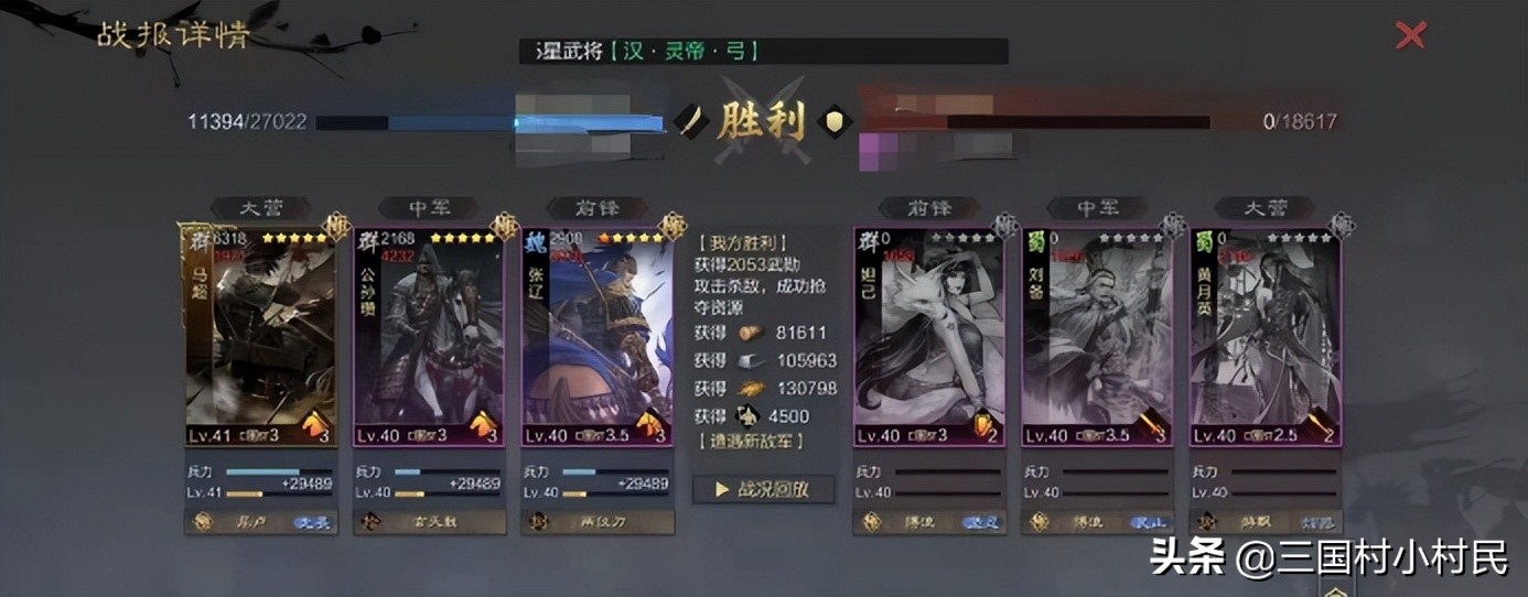 率土之滨：征服赛季全主力配队盘点系列-攻其不备体系（四）