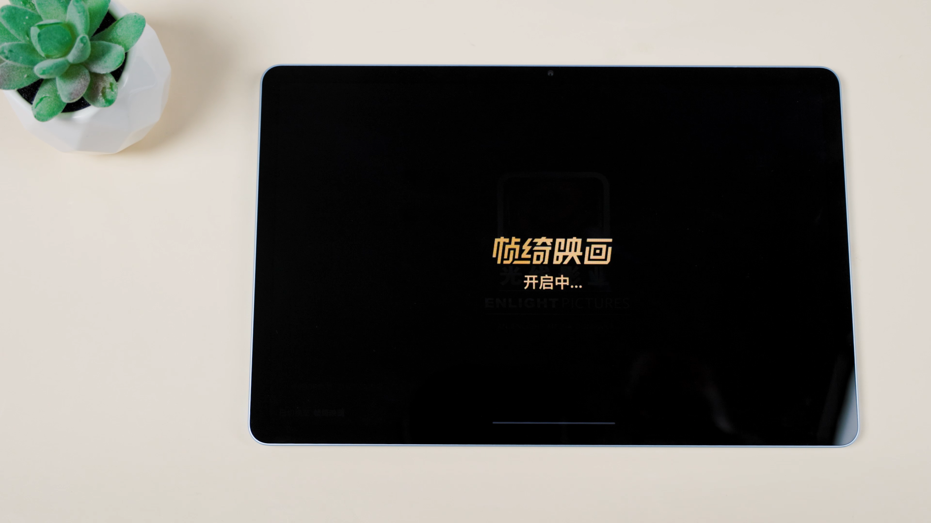 vivo Pad体验：娱乐刷剧只是基本功，轻移动办公神器