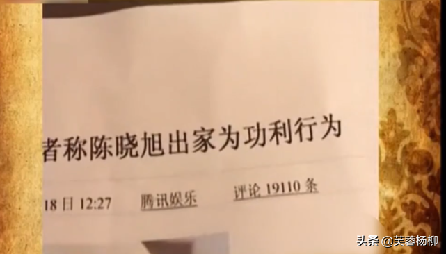 安雯说，陈晓旭已经不在了，还有人借我的嘴，去诬陷那么好的晓旭