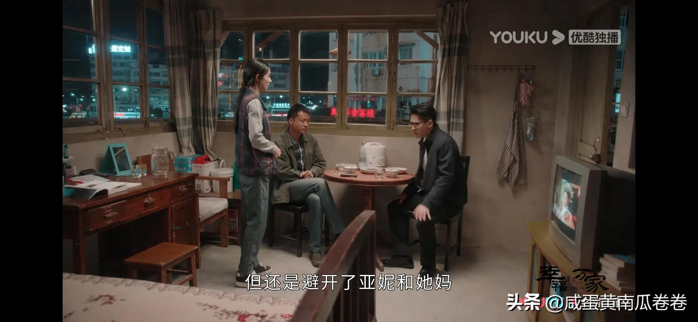 《幸福到万家》明晚预告！25～26集（ 组图）