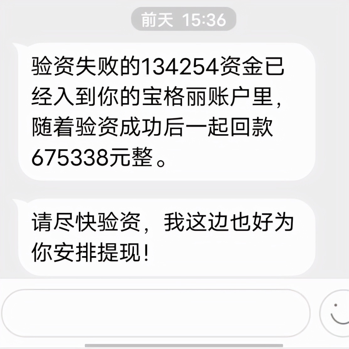 返利105元，被骗68万，这个陷阱你还要跳吗？