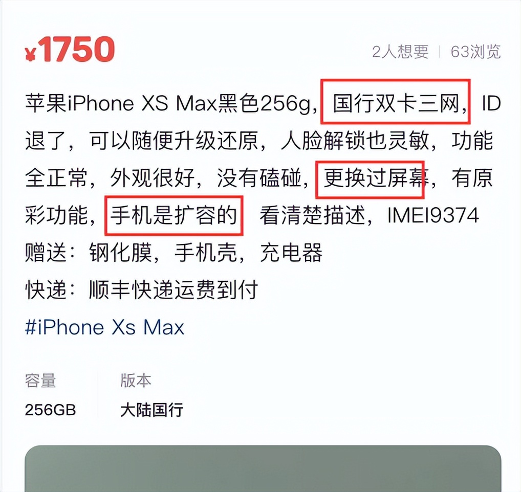 苹果xsmax价格，苹果xsmax价格和验机报告？
