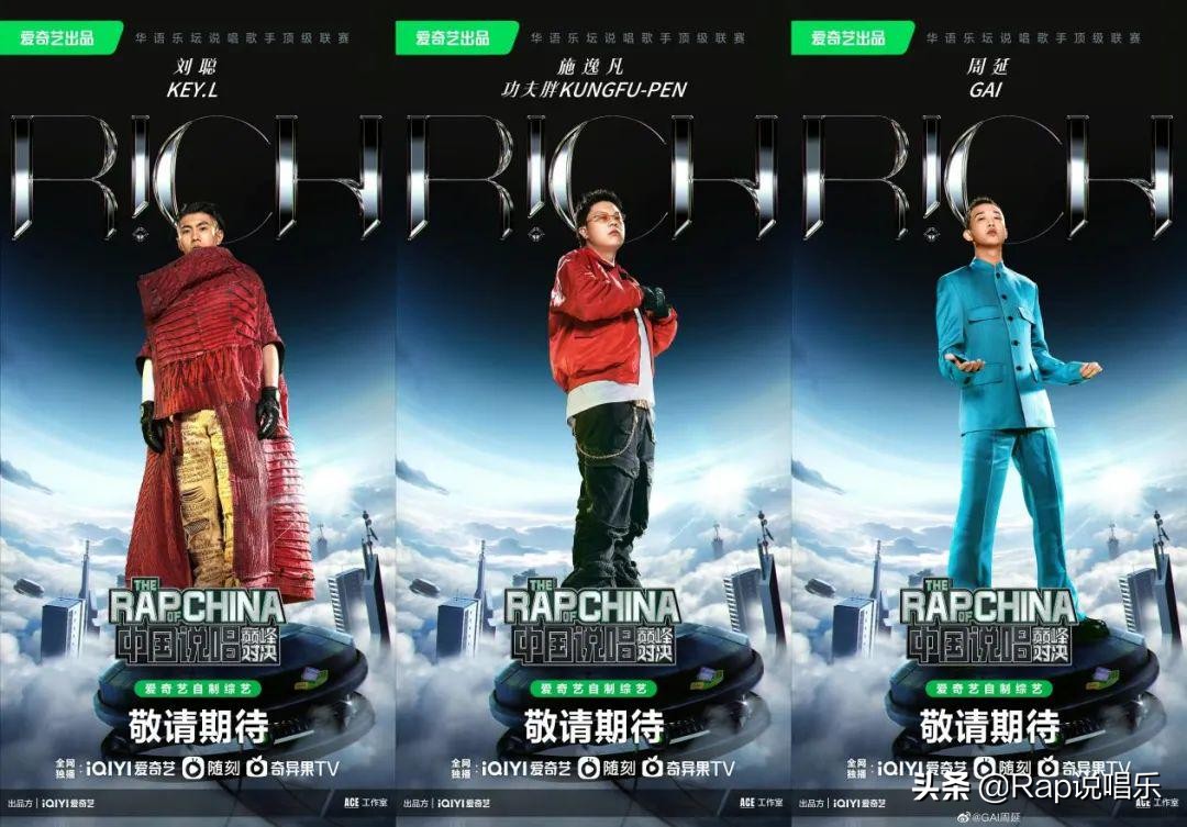 赵辰龙用大号踢馆新说唱！要和热狗正面交锋了吗？