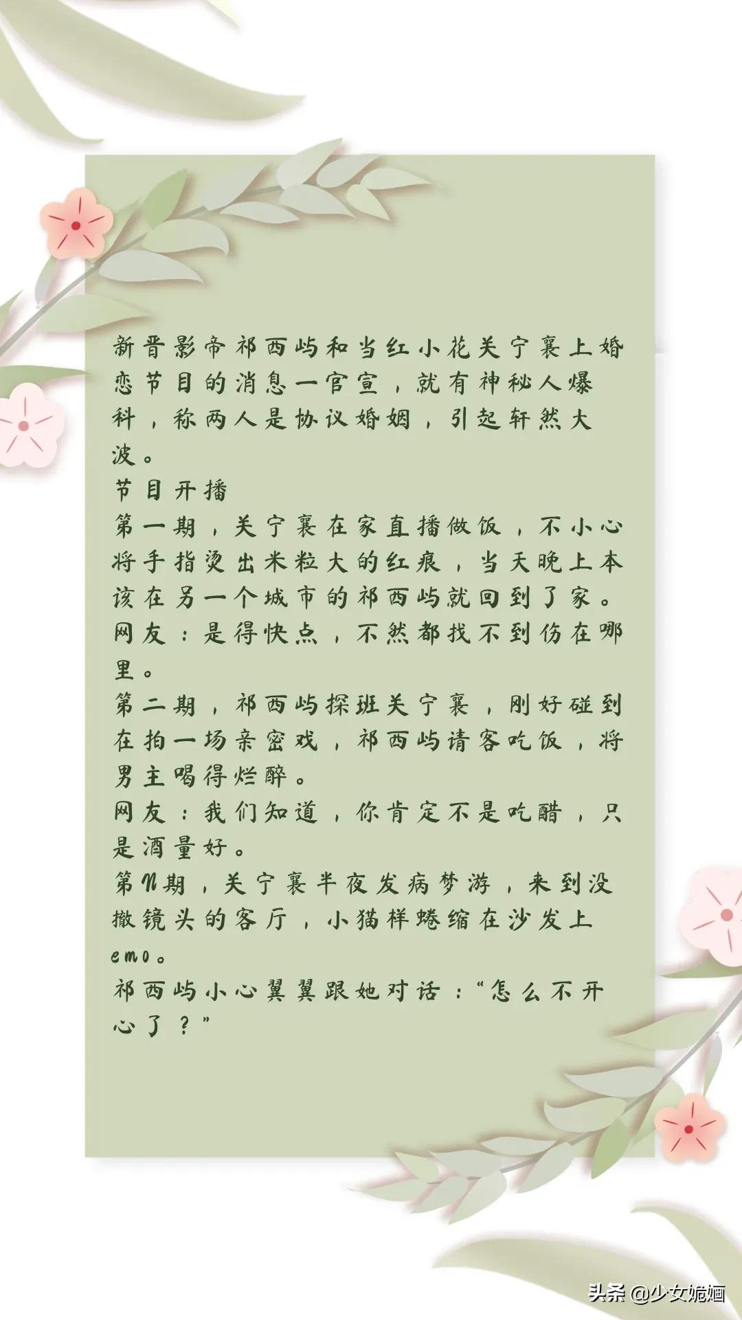 现言推荐！5本幽默轻松小甜文：藏梦~娱乐圈隐恋~予以热忱