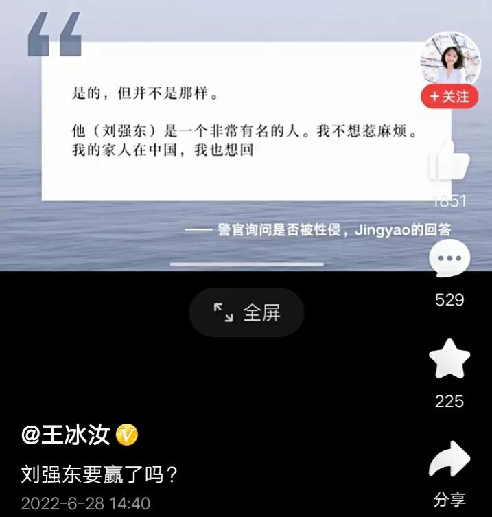 朝花夕拾之明州案，刘强东会输吗？