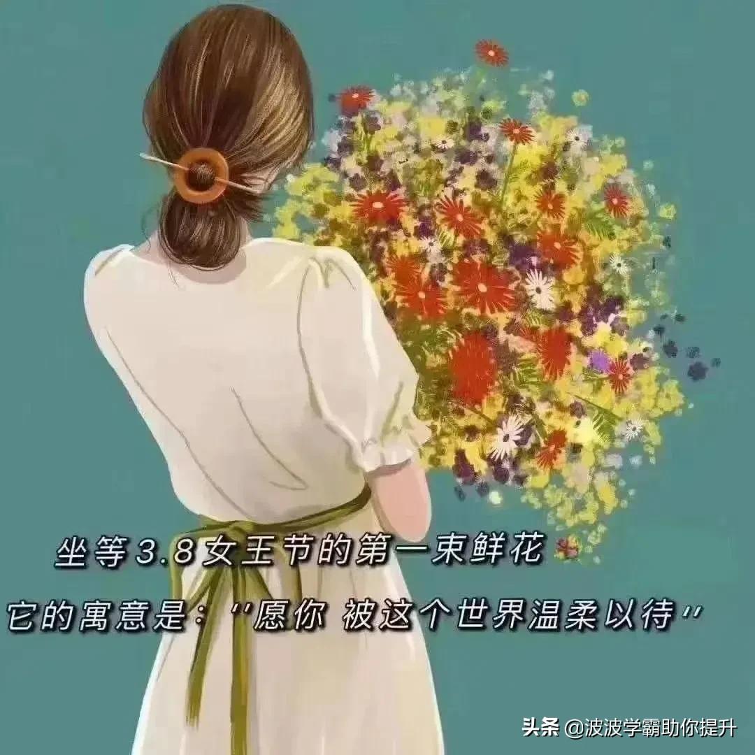 三月八丨女神节朋友圈甜甜文案，快来让她感受到你的爱