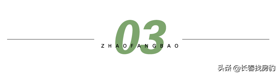 政策接踵而至：组合贷首付20%！长春人最期待的好消息还在后面
