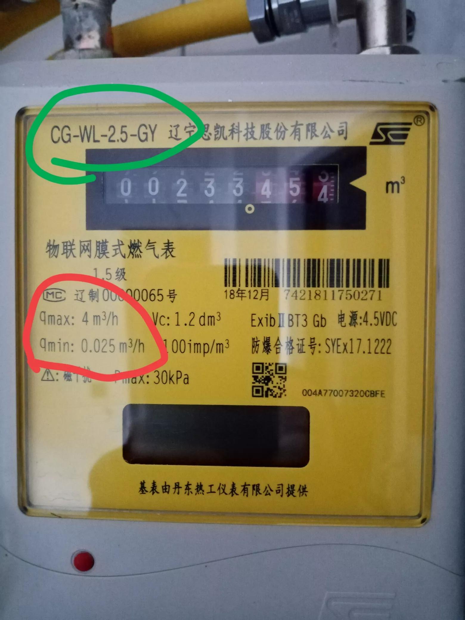 天然气表读数方法详解
